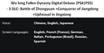 WoLong Fallen Dynasty+3DLC PS4|PS5 П3 Аренда от 15 дней