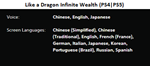 LikeADragon:Infinite Wealth PS4|PS5 П3 Аренда от 15 дн.
