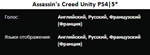 AC Odyssey ULTIMATE+Triple Pack PS4|5*П3 Аренда от 15 д