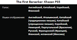 The First Berserker: Khazan PS5 П1 - ОФФЛАЙН