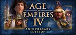 Age of Empires IV: Anniversary Edition АВТО RU🕐