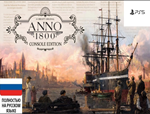 Анно 1800 Делюкс Anno 1800 Deluxe Edition пс5 PS5