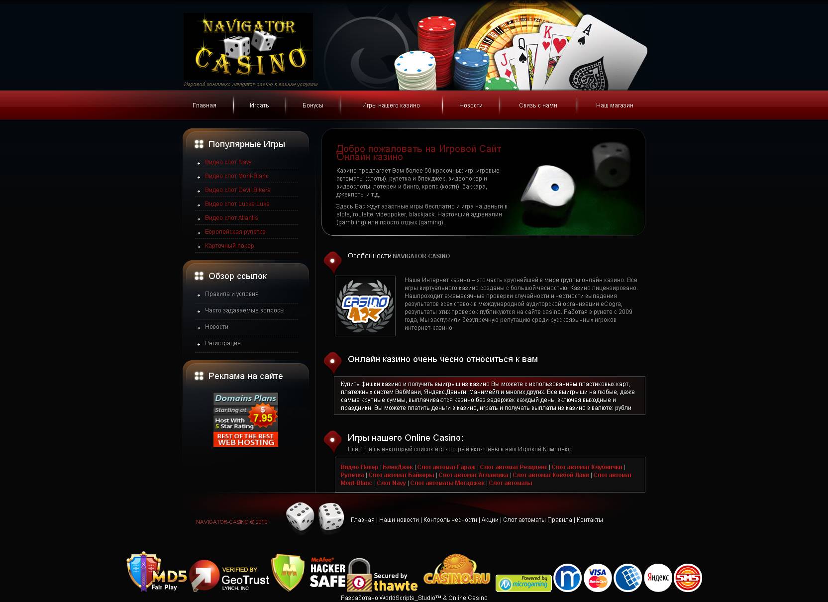 работает казино интернете онлайн казино специальные сайты