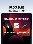 Procreate\Dreams + Procreate iPhone\iPad ios AppStore
