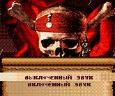 Игра на мобилку  pirate 240x320 (nokia) jar