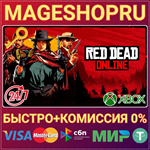 **RED DEAD ONLINE XBOX ONE/X|S КЛЮЧ
