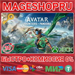 **AVATAR: FRONTIERS OF PANDORA XBOX SERIES X|S КЛЮЧ