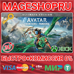 **AVATAR: FRONTIERS OF PANDORA ULTIMATE XBOX X|S КЛЮЧ