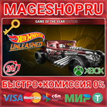 **HOT WHEELS UNLEASHED - GAME OF THE YEAR ED XBOX КЛЮЧ