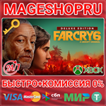 **FAR CRY 6 DELUXE EDITION XBOX ONE/X|S КЛЮЧ