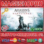 **ASSASSIN´S CREED III REMASTERED XBOX ONE/X|S КЛЮЧ
