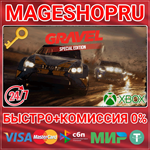 **GRAVEL SPECIAL EDITION XBOX ONE/X|S КЛЮЧ