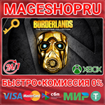**BORDERLANDS: THE HANDSOME COLLECTION XBOX КЛЮЧ