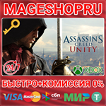 **ASSASSIN´S CREED UNITY XBOX ONE/X|S КЛЮЧ