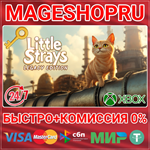 **LITTLE STRAYS: LEGACY EDITION XBOX ONE/X|S КЛЮЧ