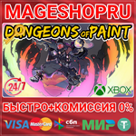 **DUNGEONS OF PAINT XBOX ONE/X|S КЛЮЧ
