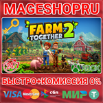 **FARM TOGETHER 2 XBOX SERIES X|S КЛЮЧ