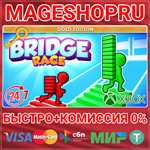 **BRIDGE RACE: GOLD EDITION XBOX ONE/X|S+ПК КЛЮЧ