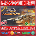 **STRIKE MISSION XS XBOX SERIES X|S КЛЮЧ