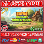 **FARMKNIGHT ADVENTURES XBOX ONE/X|S+ПК КЛЮЧ