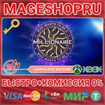 **WHO WANTS TO BE A MILLIONAIRE? -COMPLETE XBOX КЛЮЧ