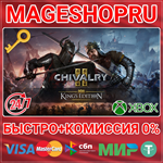 **KING´S EDITION CONTENT XBOX ONE/X|S КЛЮЧ