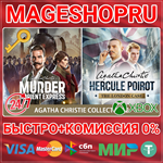 **AGATHA CHRISTIE COLLECTION 2 XBOX ONE/X|S+ПК КЛЮЧ