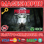 **PREDATOR: HUNTING GROUNDS XBOX SERIES X|S КЛЮЧ
