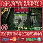 **PREDATOR: HUNTING GROUNDS - YAUTJA XBOX SERIES КЛЮЧ