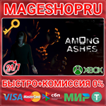 **AMONG ASHES XBOX SERIES X|S КЛЮЧ