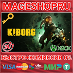 **KIBORG XBOX ONE/X|S КЛЮЧ