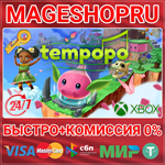 **TEMPOPO XBOX ONE/X|S+ПК КЛЮЧ