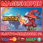 **BLOCK TOWER TD 2 BUNDLE PACK XBOX ONE/X|S+ПК КЛЮЧ