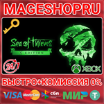 **SEA OF THIEVES: X EDITION XBOX ONE/X|S+ПК КЛЮЧ