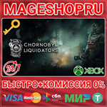 **CHORNOBYL LIQUIDATORS XBOX SERIES X|S КЛЮЧ