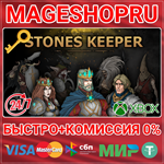 **STONES KEEPER XBOX ONE/X|S+ПК КЛЮЧ