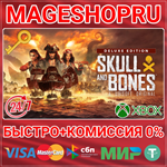 **SKULL AND BONES DELUXE EDITION XBOX SERIES X|S КЛЮЧ