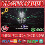 **SYSTEM SHOCK 2: 25TH ANNIVERSARY REMASTER XBOX КЛЮЧ