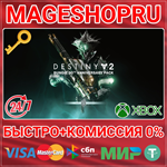 **DESTINY 2: BUNGIE 30TH ANNIVERSARY PACK XBOX КЛЮЧ