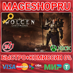 **WOLCEN: LORDS OF MAYHEM XBOX ONE/X|S КЛЮЧ