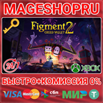**FIGMENT 2: CREED VALLEY XBOX ONE/X|S+ПК КЛЮЧ
