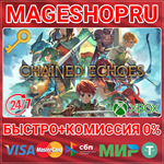 **CHAINED ECHOES XBOX ONE/X|S+ПК КЛЮЧ
