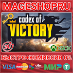 **CODEX OF VICTORY XBOX ONE/X|S КЛЮЧ