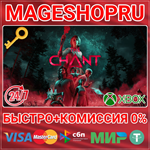 **THE CHANT XBOX SERIES X|S КЛЮЧ