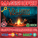 **VALHEIM (GAME PREVIEW) XBOX ONE/X|S+ПК КЛЮЧ