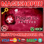 **PLAGUE INC: EVOLVED XBOX ONE/X|S КЛЮЧ
