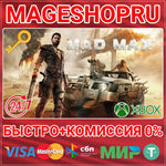 **MAD MAX XBOX ONE/X|S КЛЮЧ