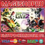 **PLANTS VS. ZOMBIES GARDEN WARFARE 2  XBOX ONE КЛЮЧ
