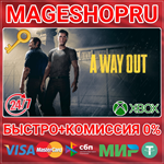 **A WAY OUT XBOX ONE/X|S КЛЮЧ