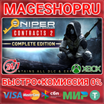 **SNIPER GHOST WARRIOR CONTRACTS 2 COMPLETE XBOX КЛЮЧ